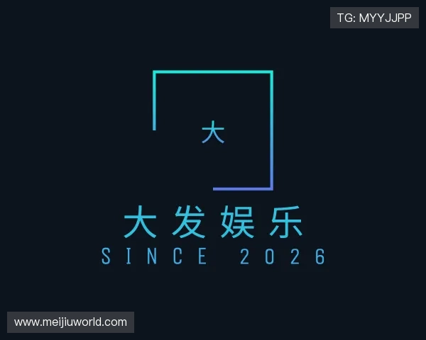 解读大发娱乐